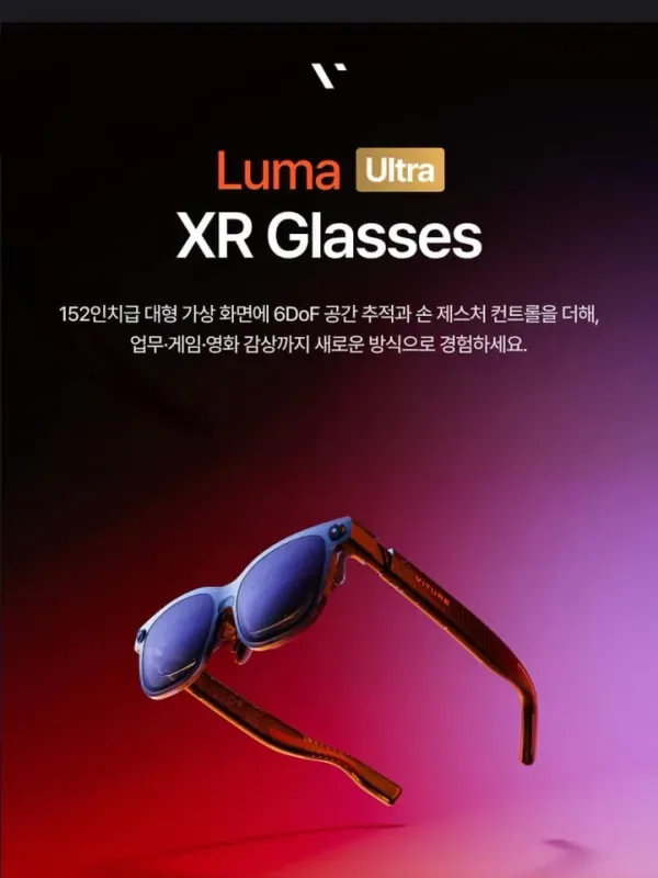 VITURE Luma Ultra XR Glasses — finished Korean detail page