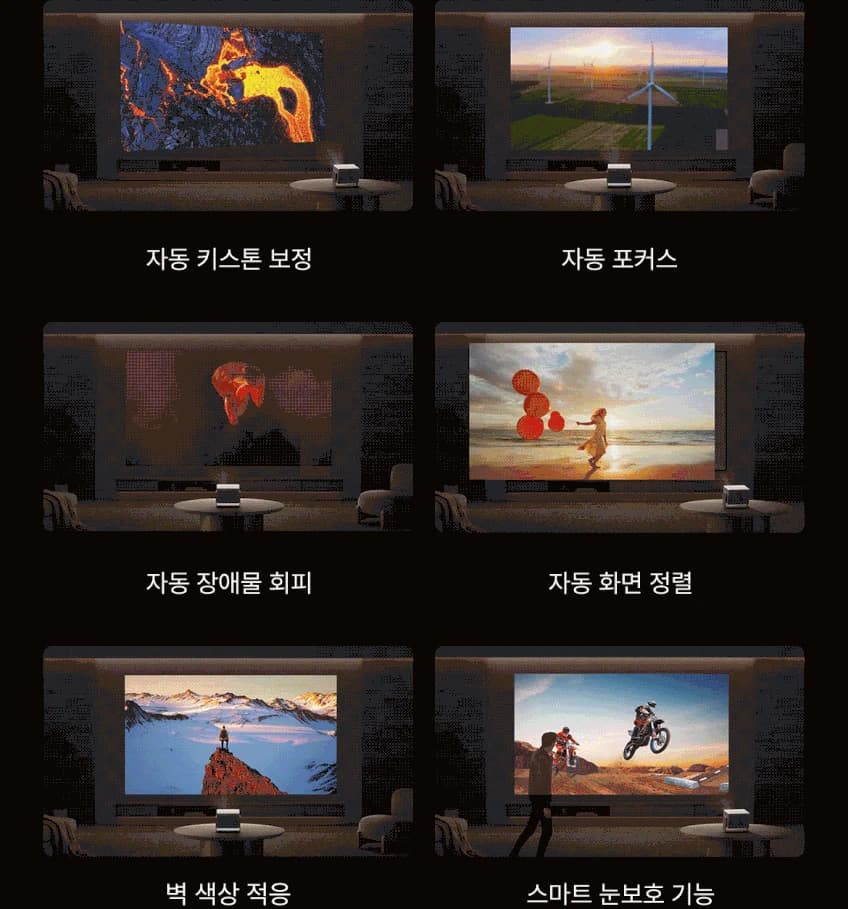 ISA 5.0 자동 보정 기능 — 자동 키스톤 보정, 자동 포커스, 자동 장애물 회피, 자동 화면 정렬, 벽 색상 적응, 스마트 눈보호