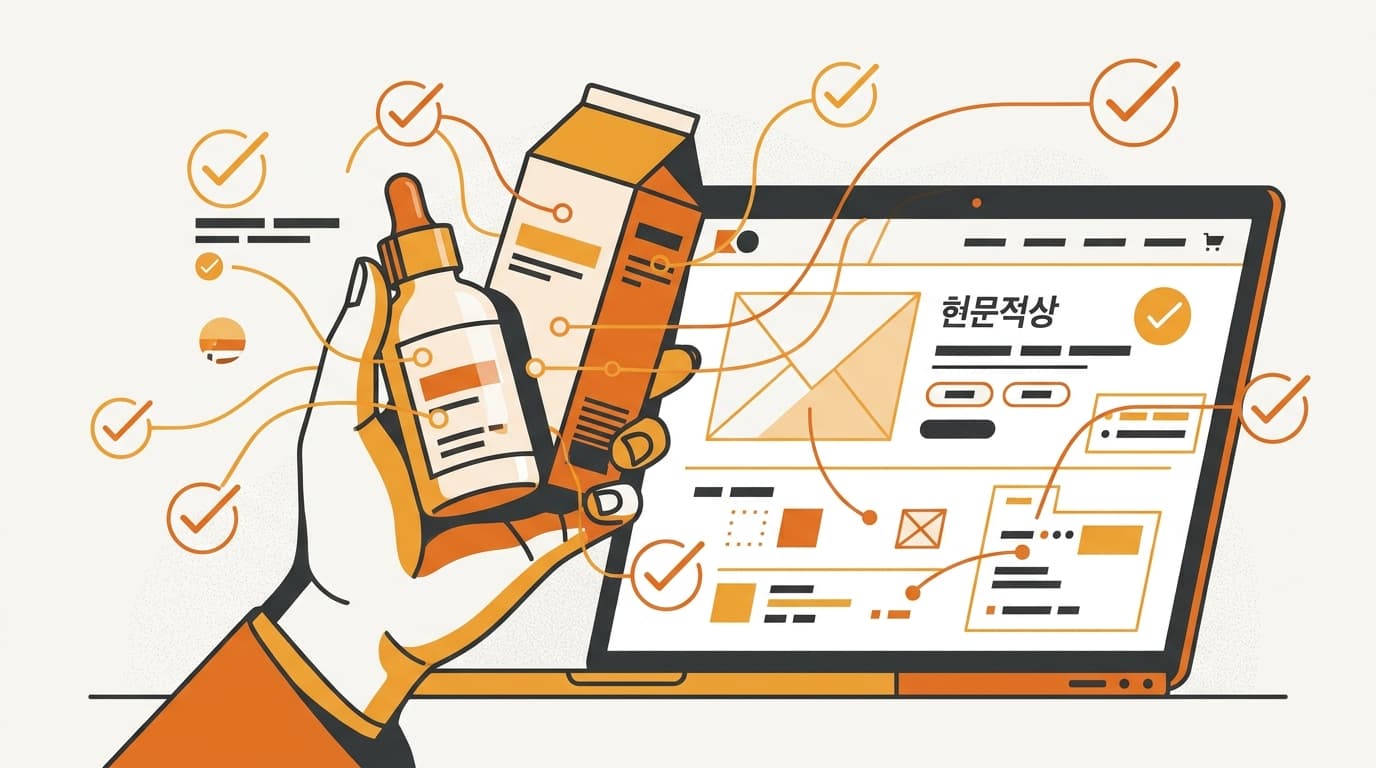 Korean label details being checked on a cosmetic bottle and box